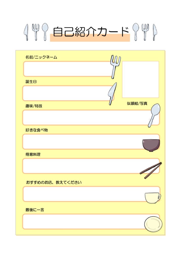 好きな食べ物＆料理に最適なデザ