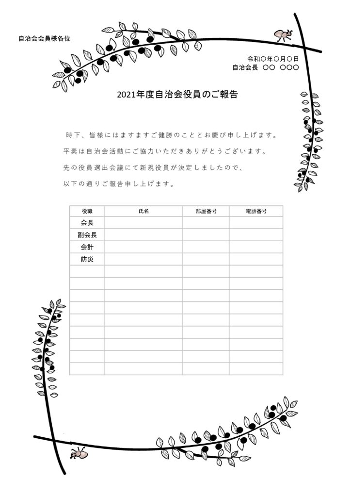 かわいい木の実のデザイン（PT