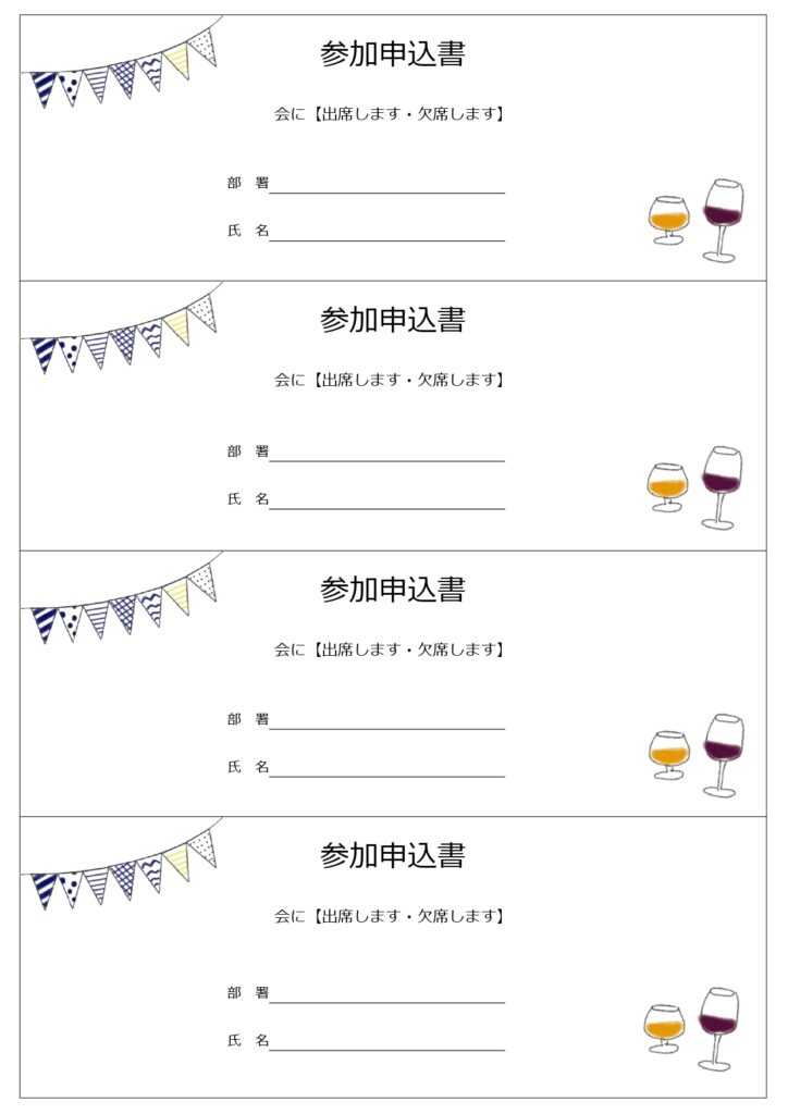 イベント・歓送迎会・懇親会や飲
