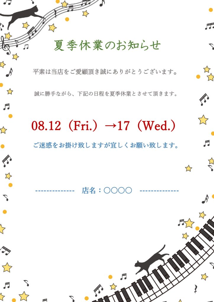 ネットショップでも使いやすい「