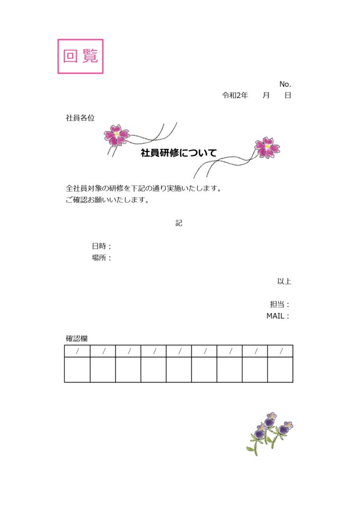 社内の回覧表・順番表（かわいい