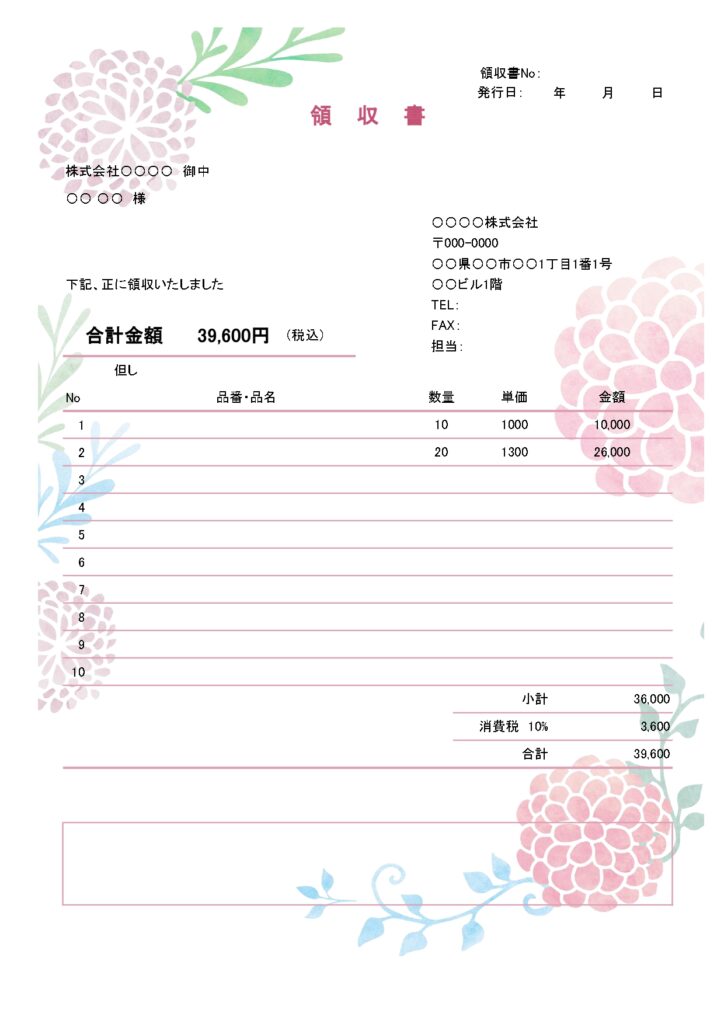 【赤いダリアのお花シリーズ◇領