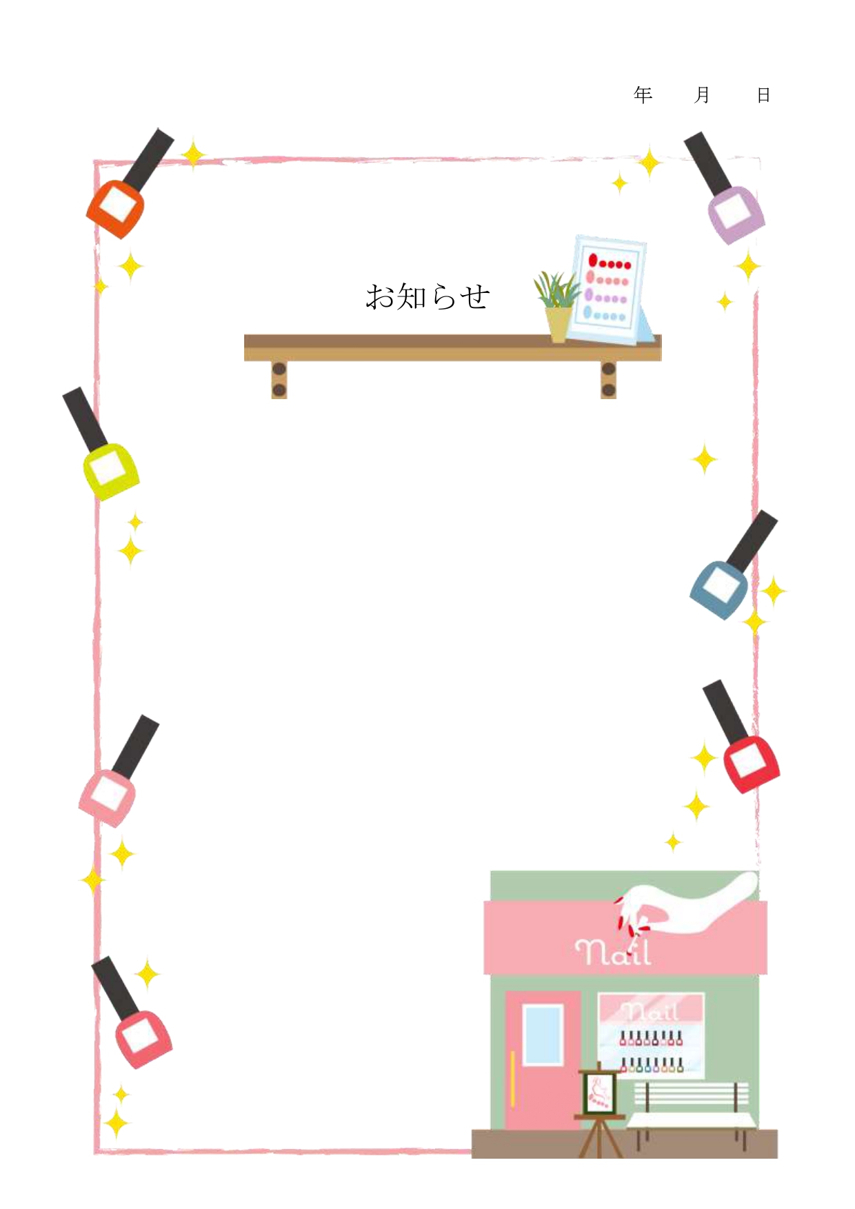 無料テンプレート お知らせ・張り紙 POP