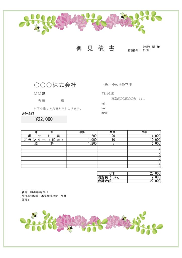 おしゃれなレンゲとミツバチイラ