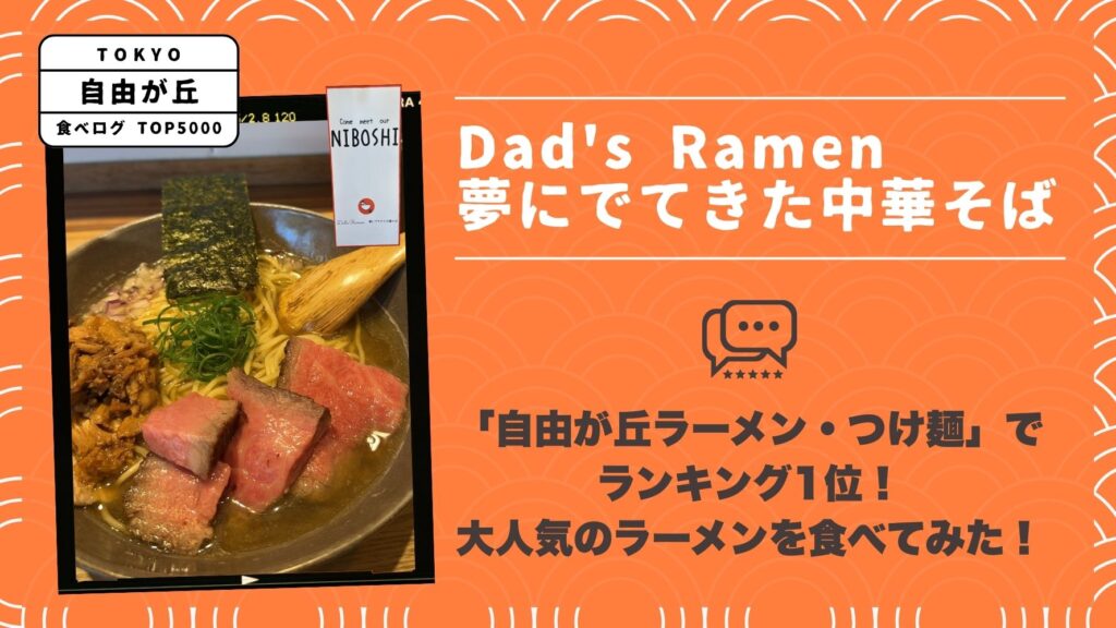 【自由が丘ライター提供】 食べ