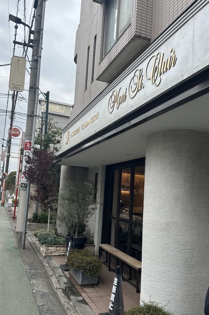 Mont St. Clair(モンサンクレール)