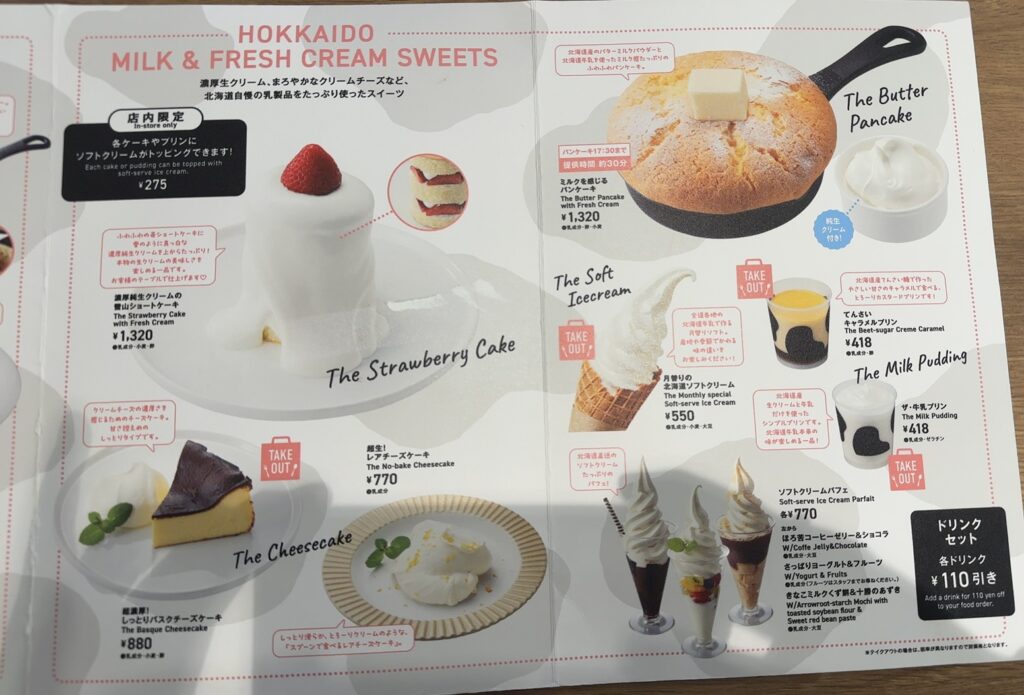 メニュー3/スイーツ