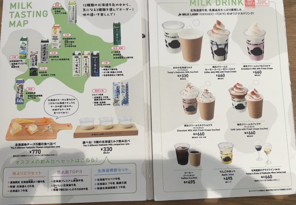 メニュー4/ドリンク