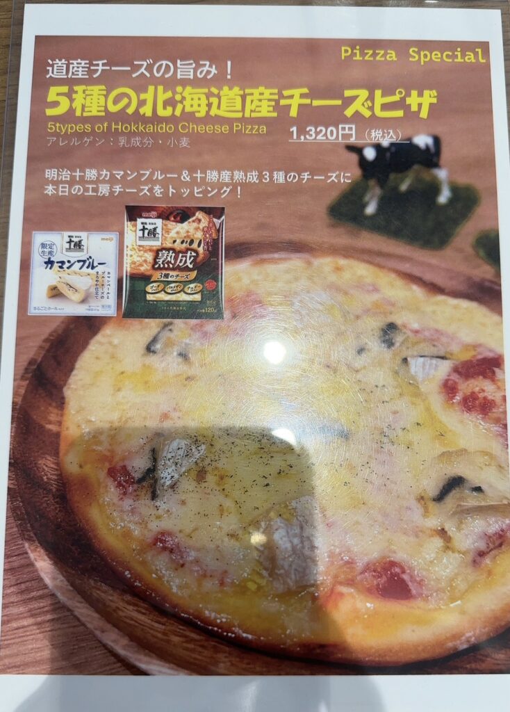 メニュー5/ピザ