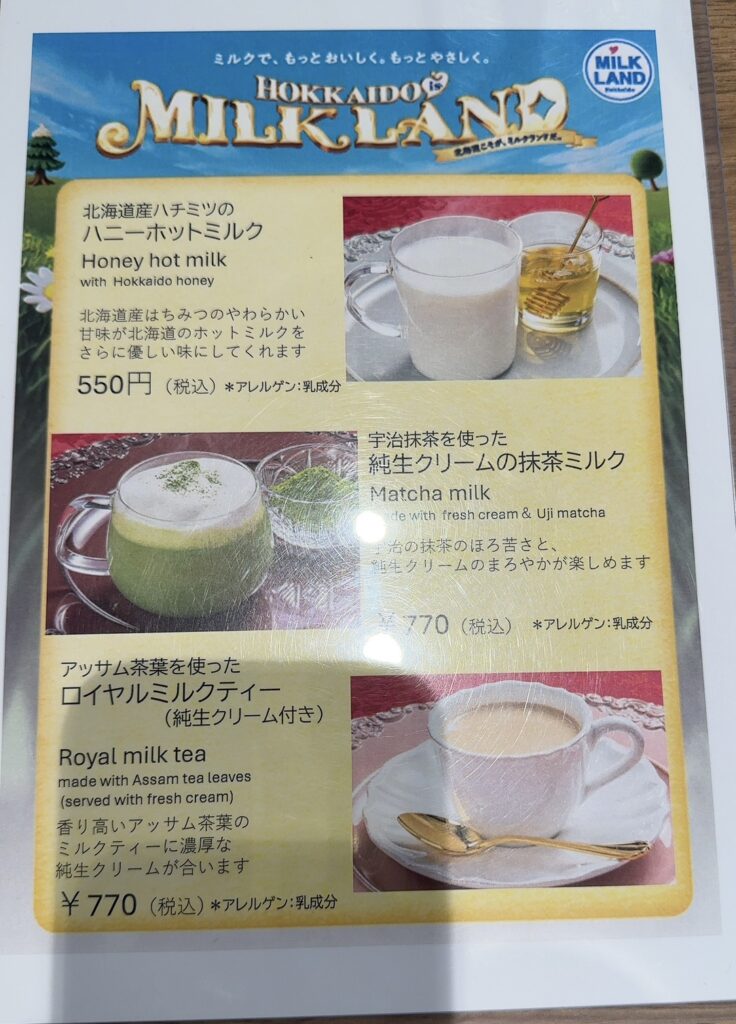 メニュー6/ドリンク