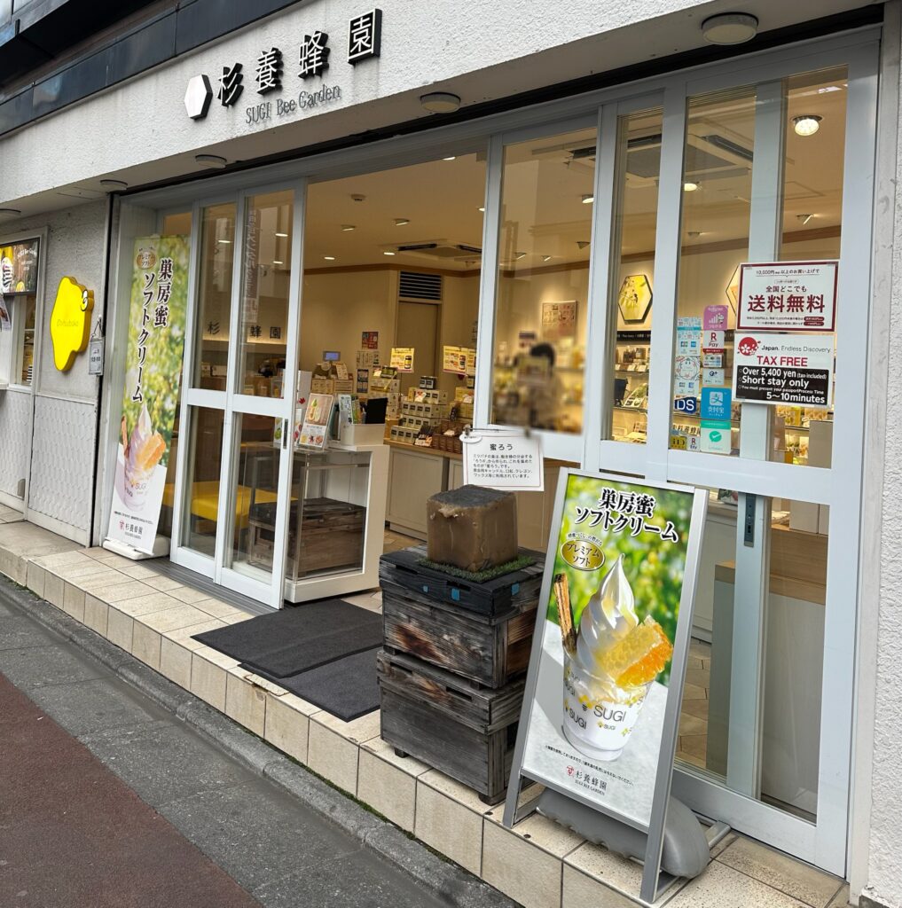 路面店「杉養蜂園/自由が丘店」