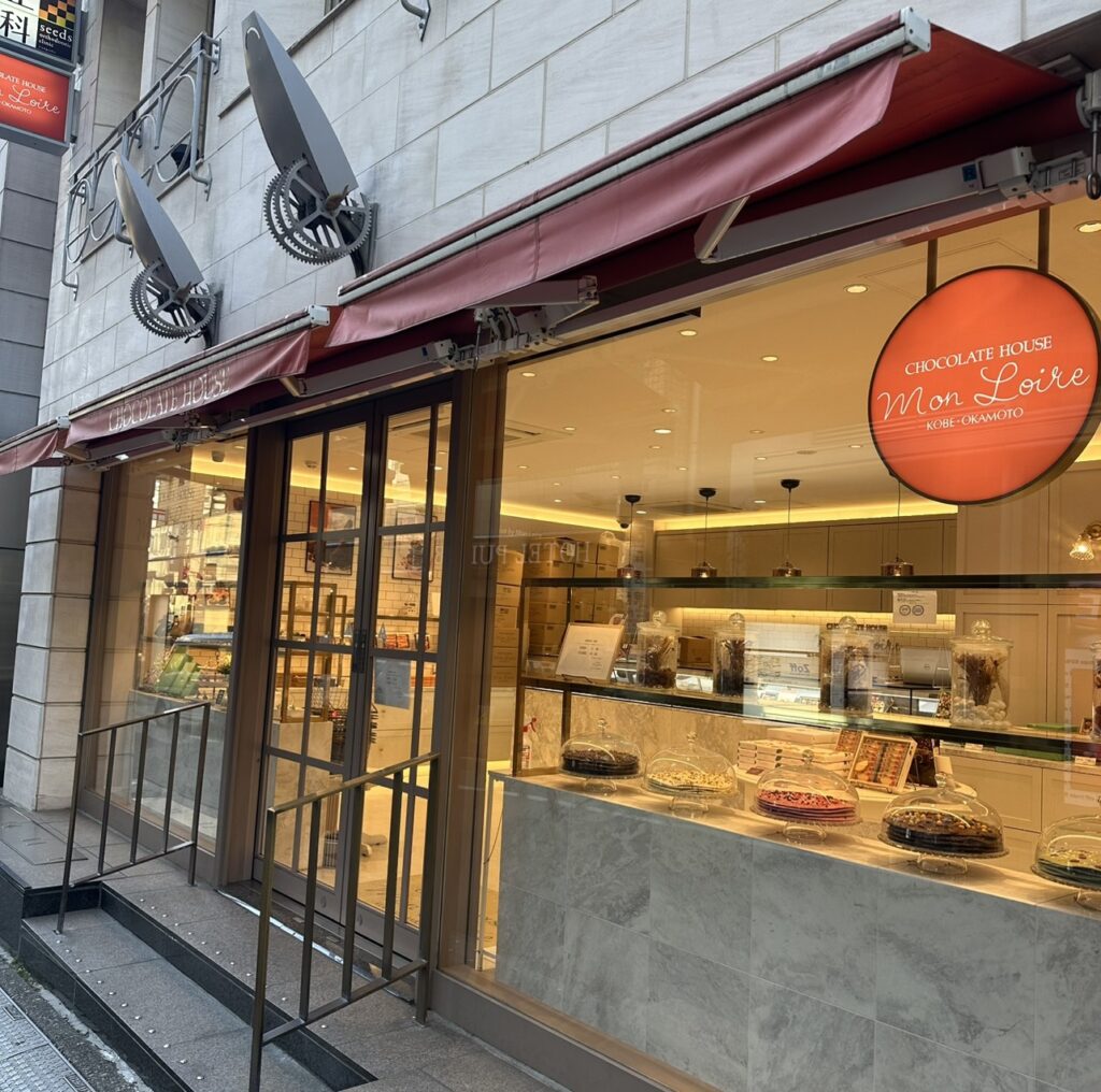 Mon Loire(モンロワール)