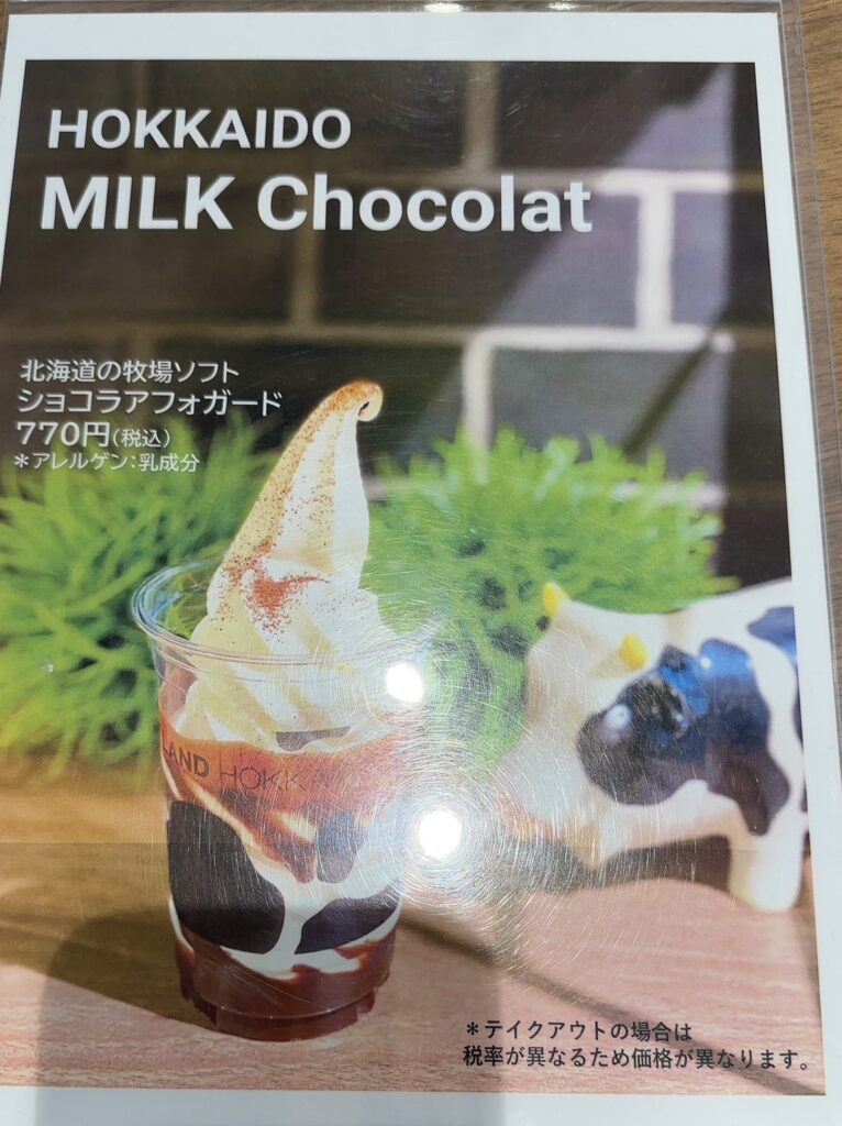 メニュー8/スイーツ