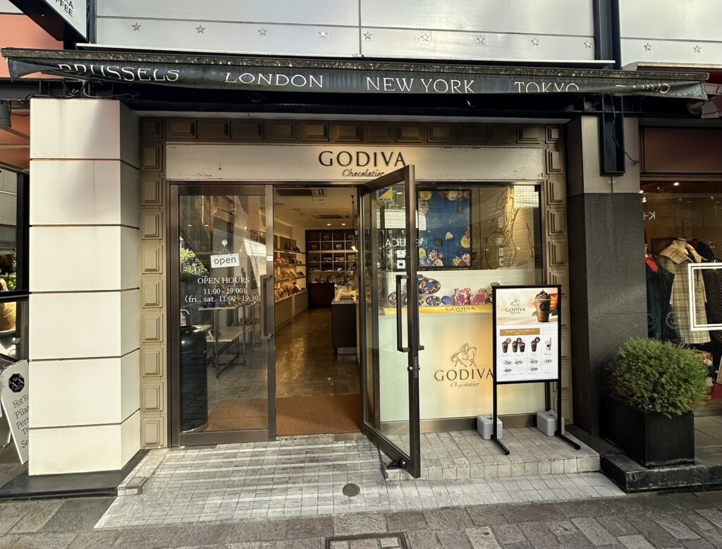 GODIVA(ゴディバ))