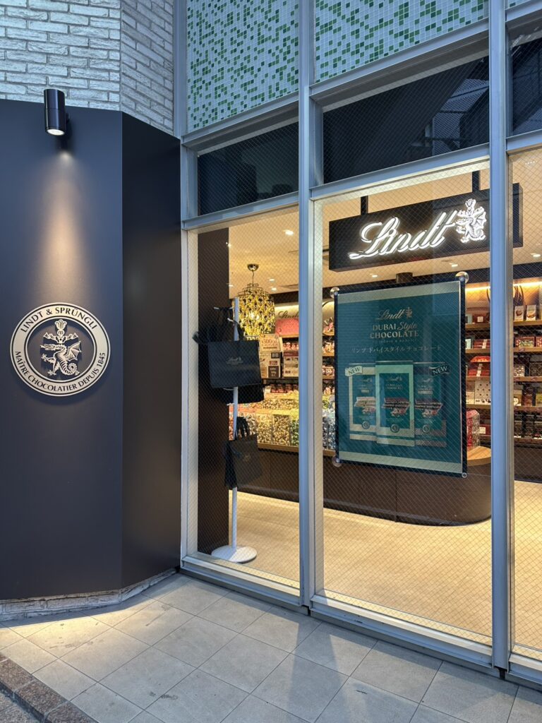 「リンツショコラブティック/エトモ自由が丘店」