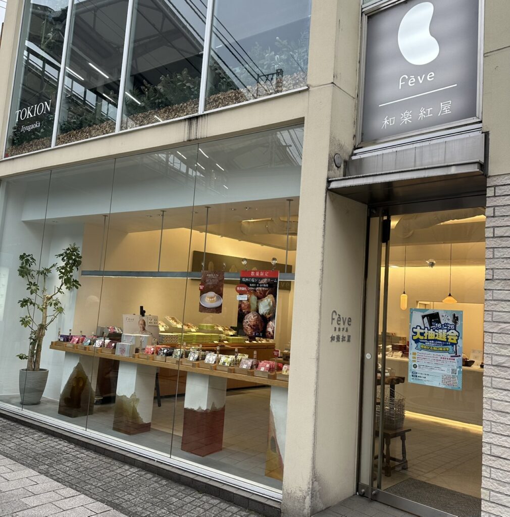 feve(フェーヴ)/自由が丘本店