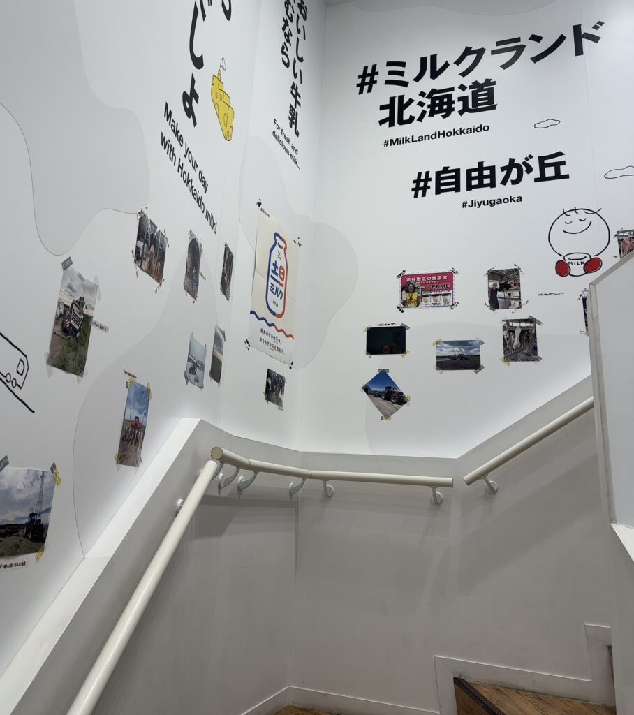 ミルクランドホッカイドウ→トウキョウ/階段