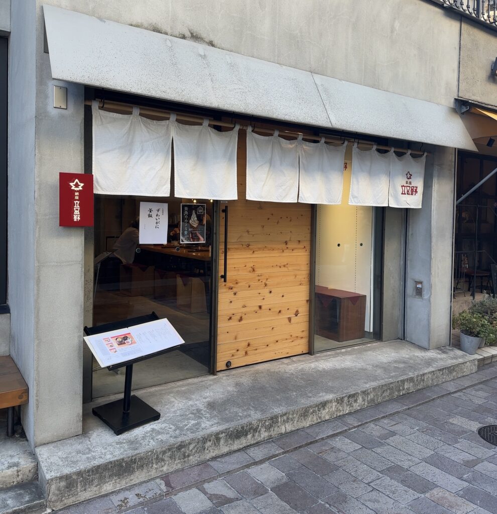 モダンでおしゃれな店構え