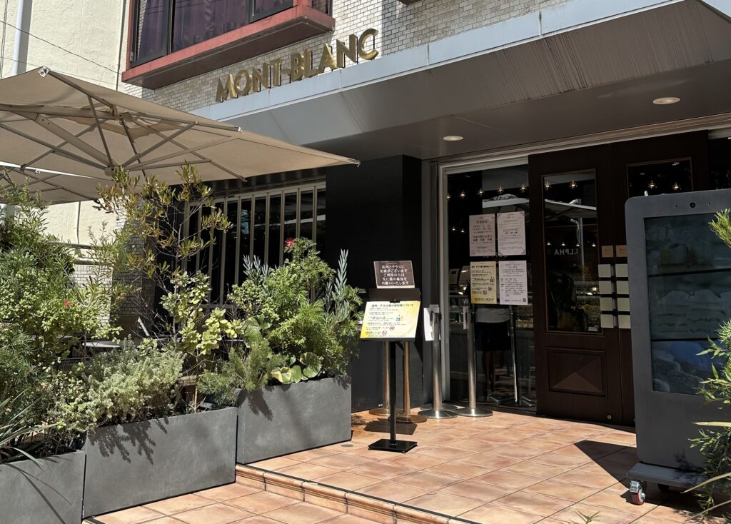 東京自由が丘モンブラン(MONT-BLANC)