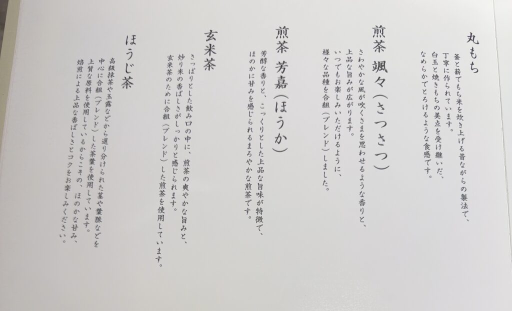 銀座立田野の食材2