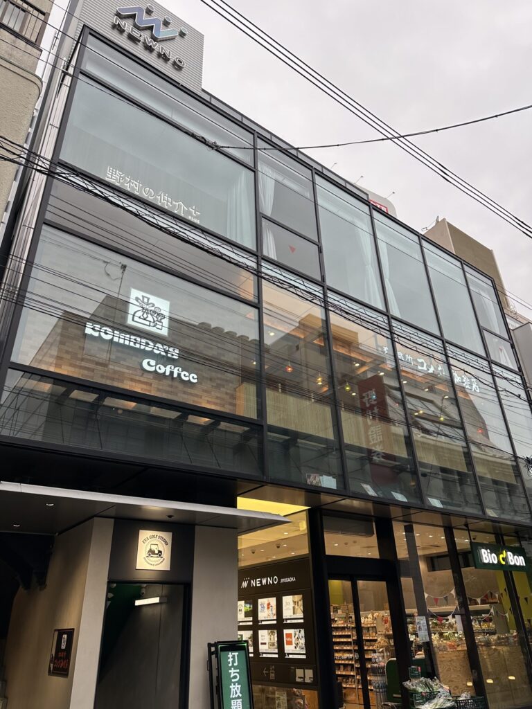 自由が丘にもコメダ珈琲がありま