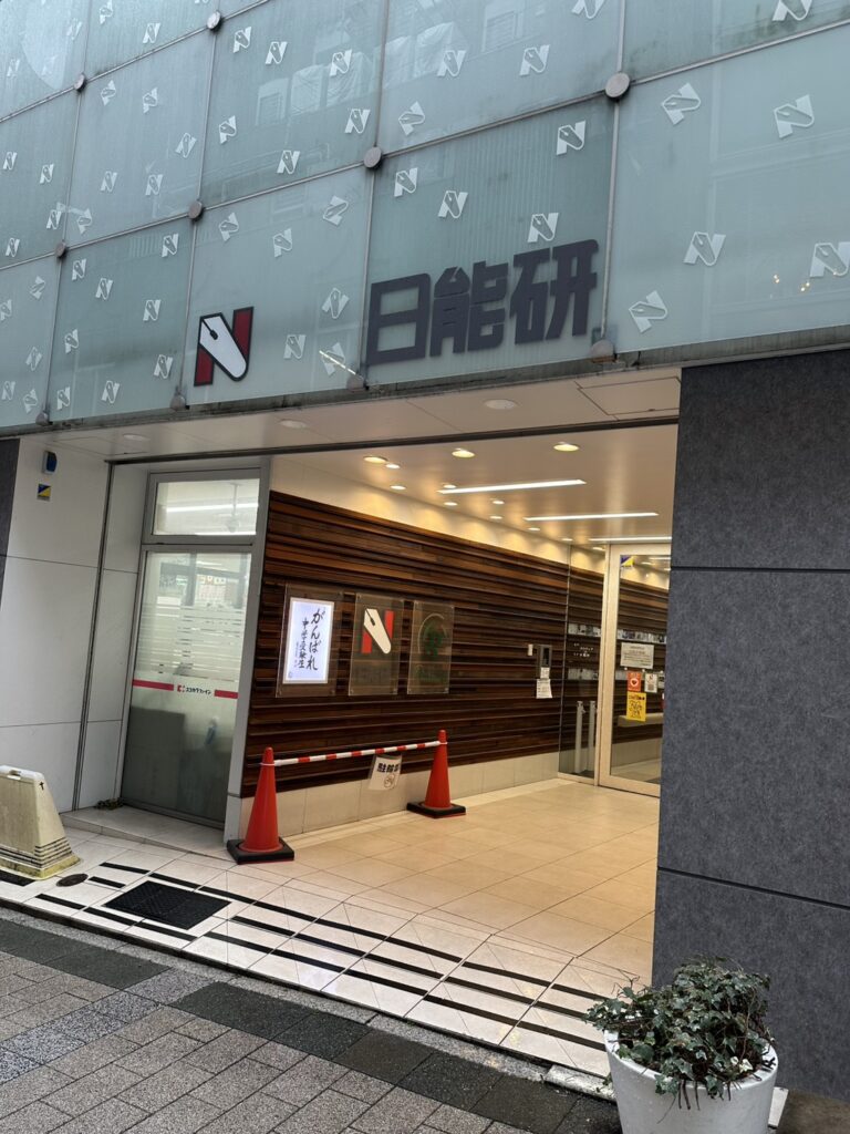 「日能研自由が丘校」は自由が丘