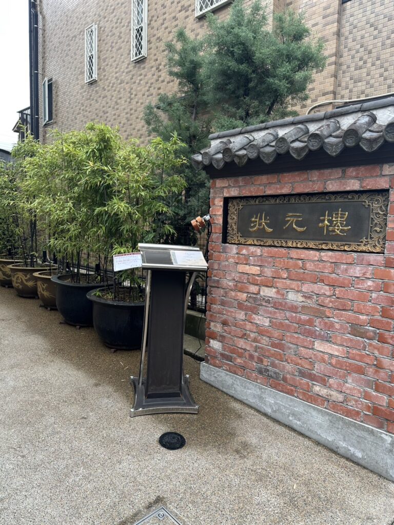 自由が丘駅から徒歩約５分「Sh