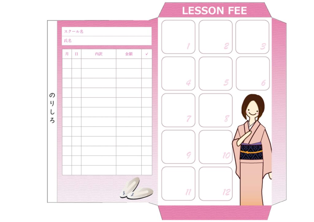 着付け教室（着物・日本和装）月