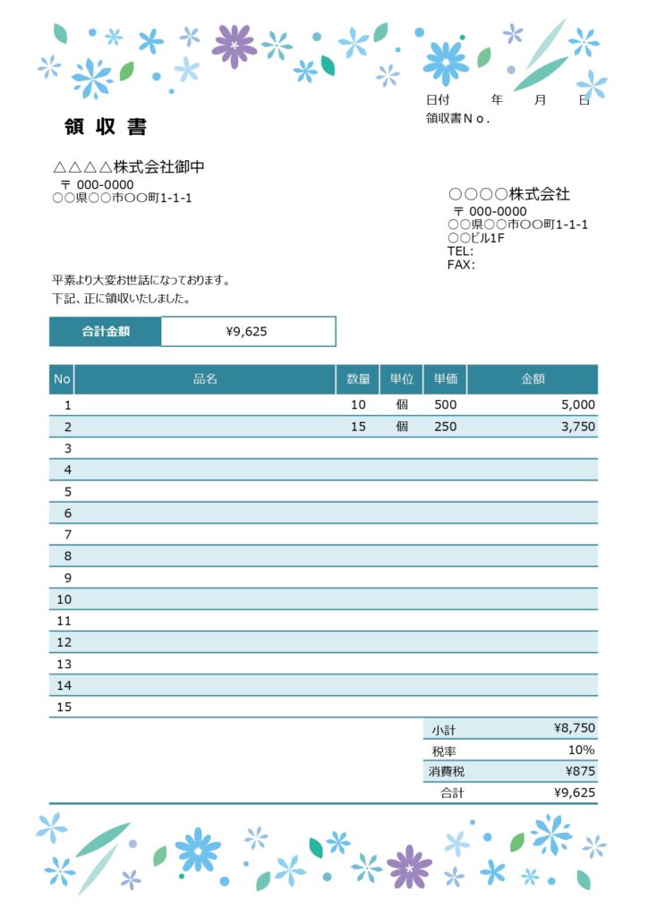 かわいい水色のお花シリーズ【領