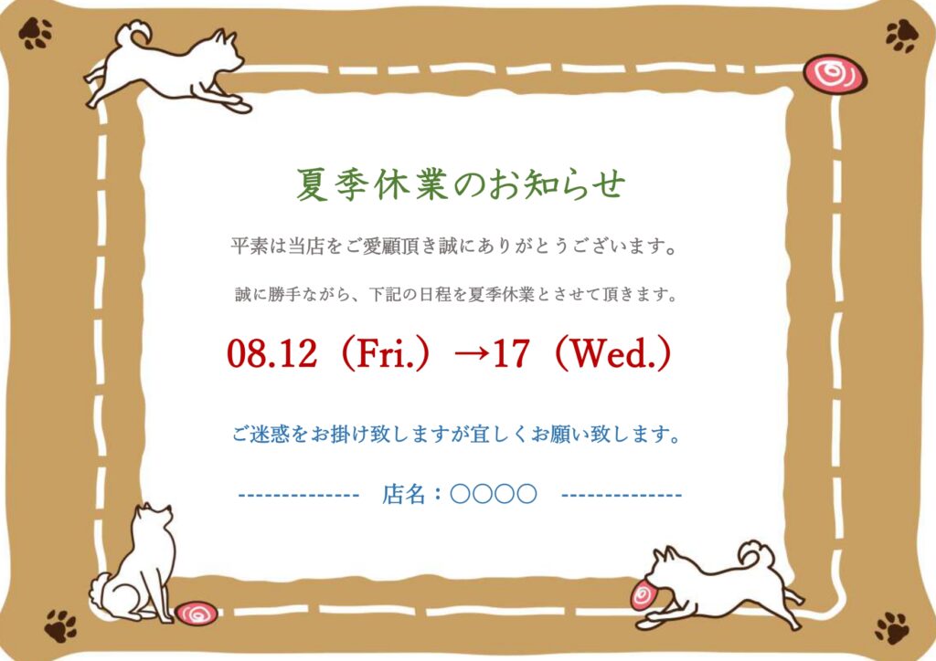施設での掲示物や配布物に使える