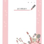 ドット柄のポーチ＆コスメセットのかわいいイラストフレームFAX・書類送付状「Excel・Word・PDF」 ドット柄のポーチ＆コスメセットのかわいいイラストフレ