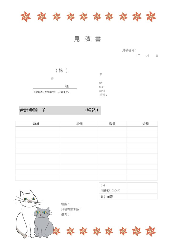 かわいい＆おしゃれネコと風車「