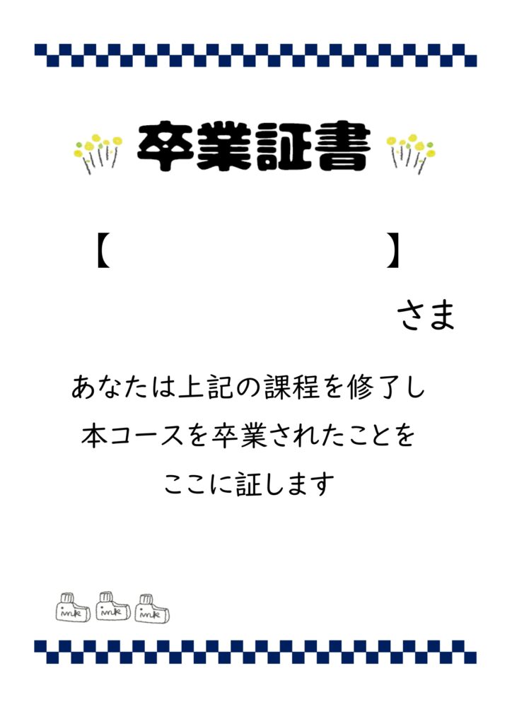 【テンプレート】市松模様フレー