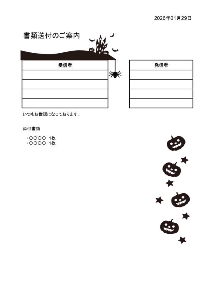 10月（ハロウィン・ジャックオ