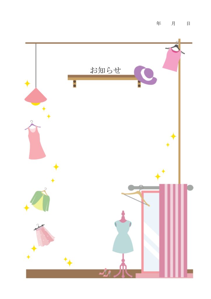 衣料店・洋服屋・アパレルショッ