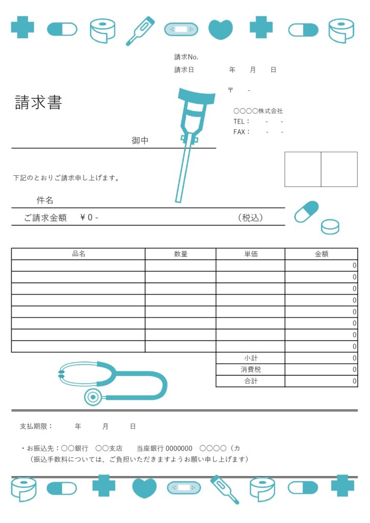 請求書にクリニックモチーフのイ