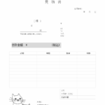 無料テンプレート 見積書 お店