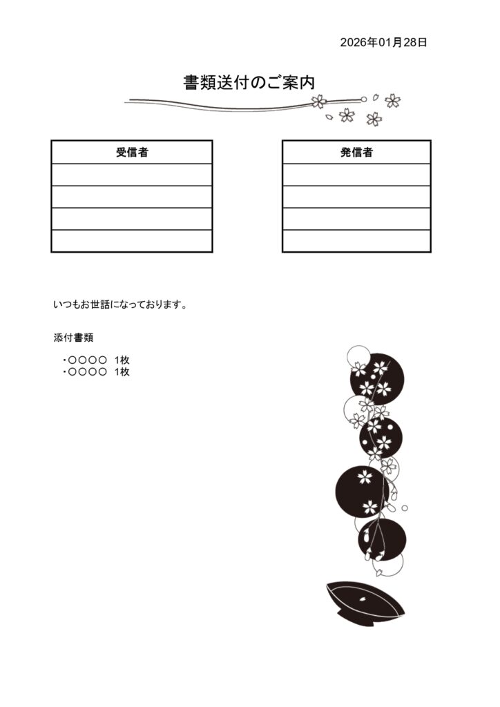 書類＆FAX送付状（4月（お花