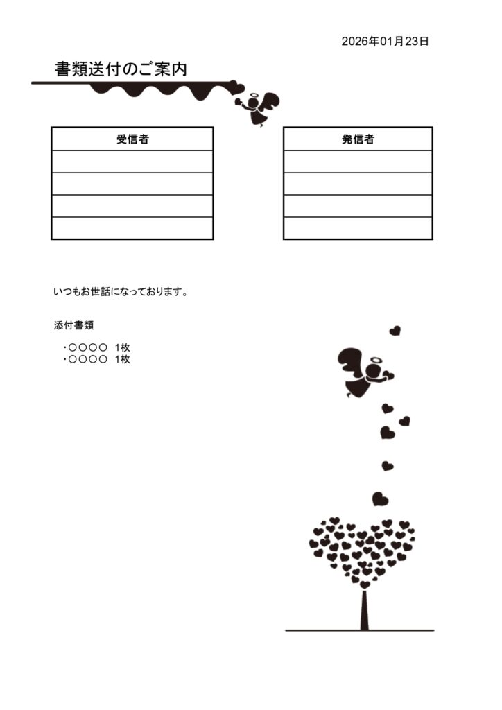 書類＆FAX送付状（2月のイラ