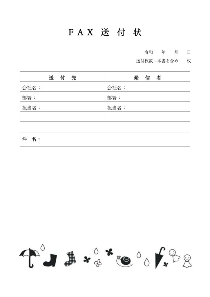 FAX送付状・6月・梅雨のかわ