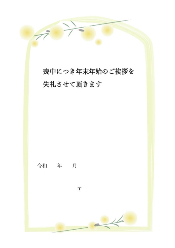 【デザイン喪中はがき】蛍が灯る