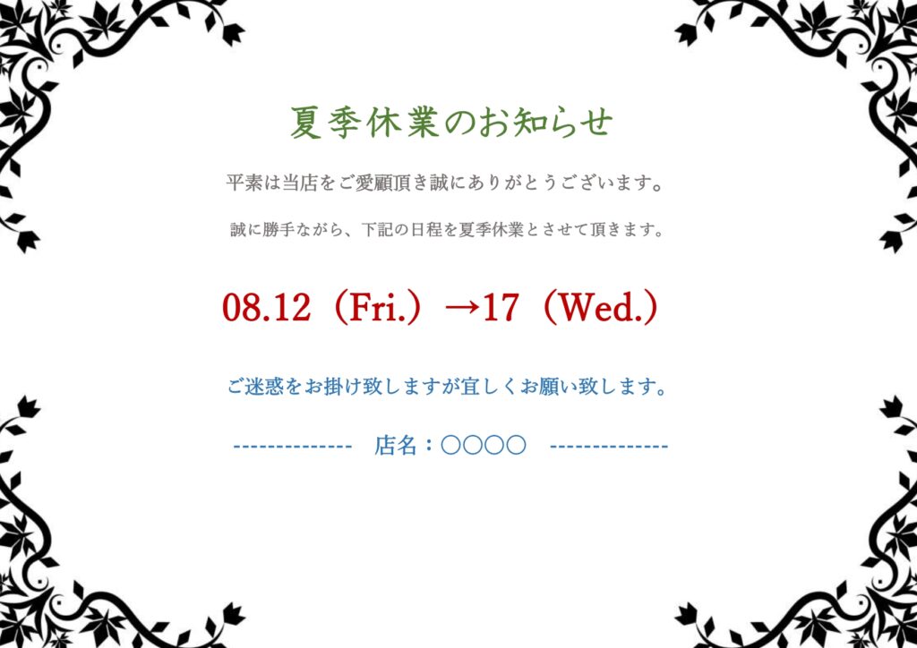 モノクロ（シャープリーフがデザ