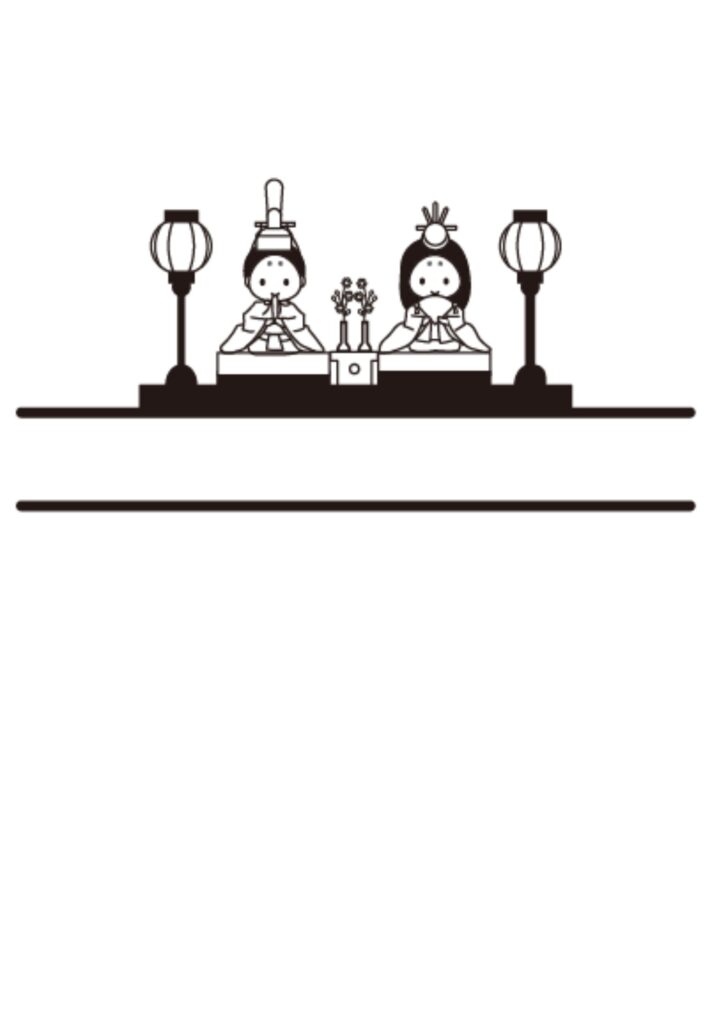 3月の定番「ひなまつり」のイラ