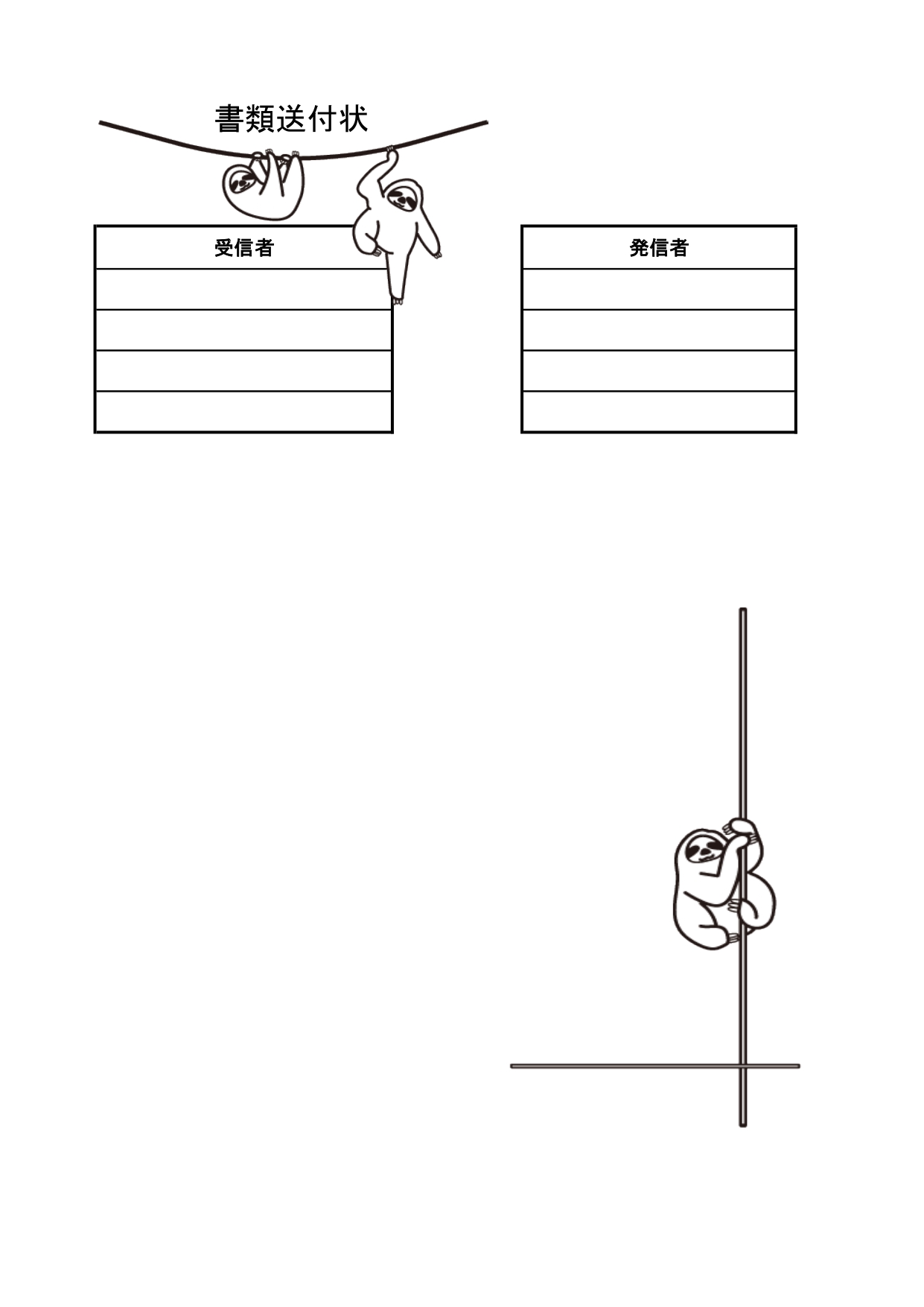 無料テンプレート 書類・FAX送付状 お店