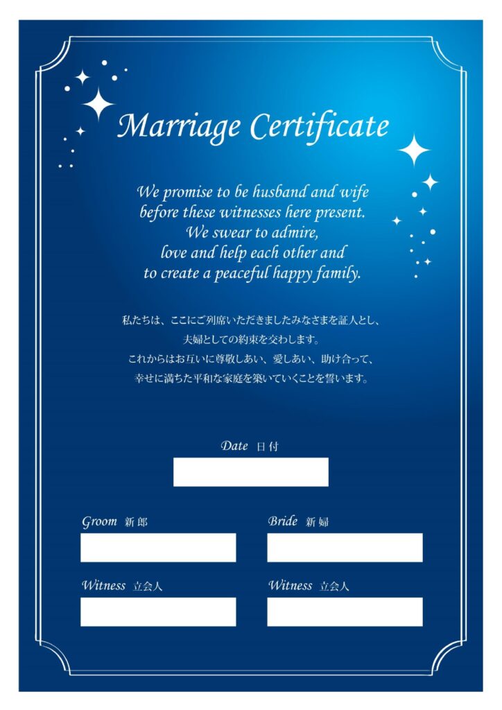 夜空に浮かぶ星に誓う☆素敵な結