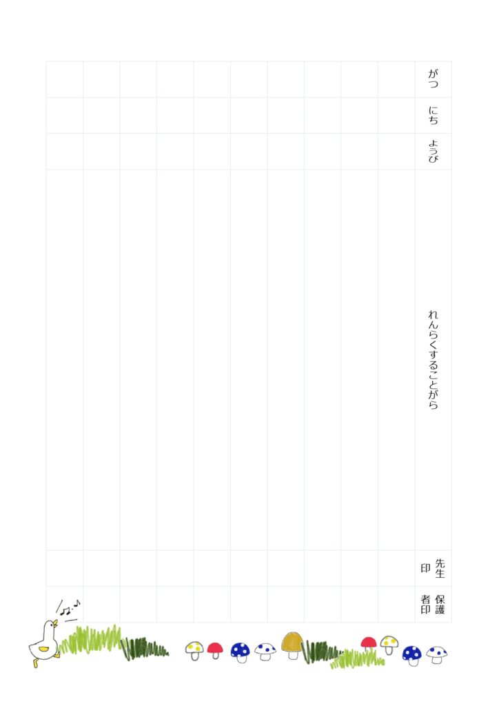にぎやかで楽しげなイラスト入り