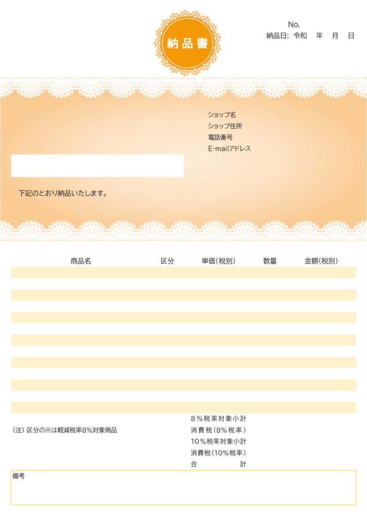 かわいいレース使い♪温かみのあ