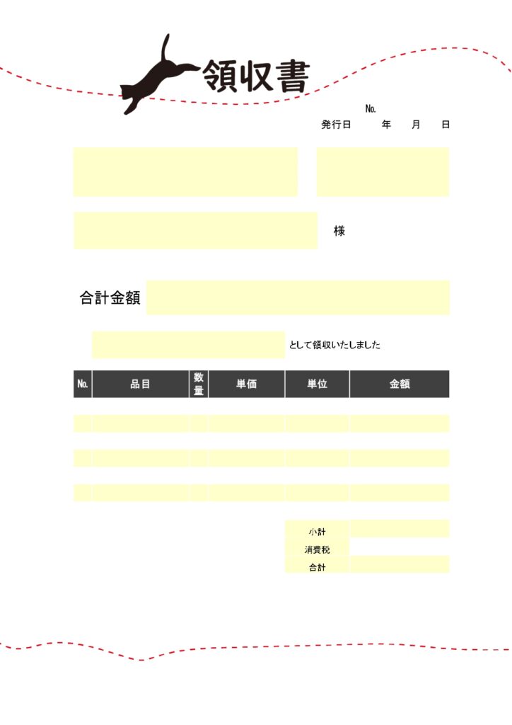 ネコのシルエットイラスト入りの