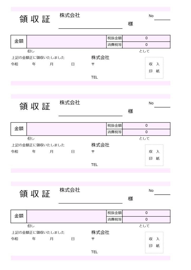 A4で3枚できる領収書☆上下に