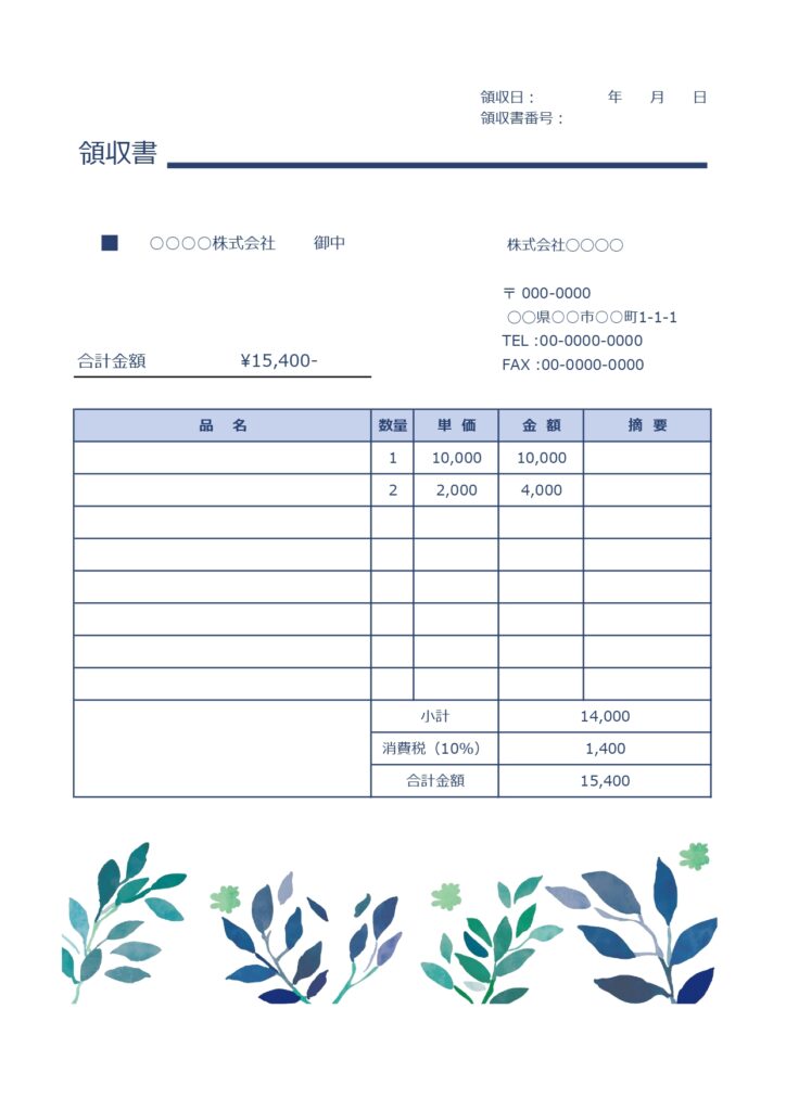 おしゃれなリーフのイラスト入り